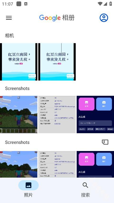 Google相册