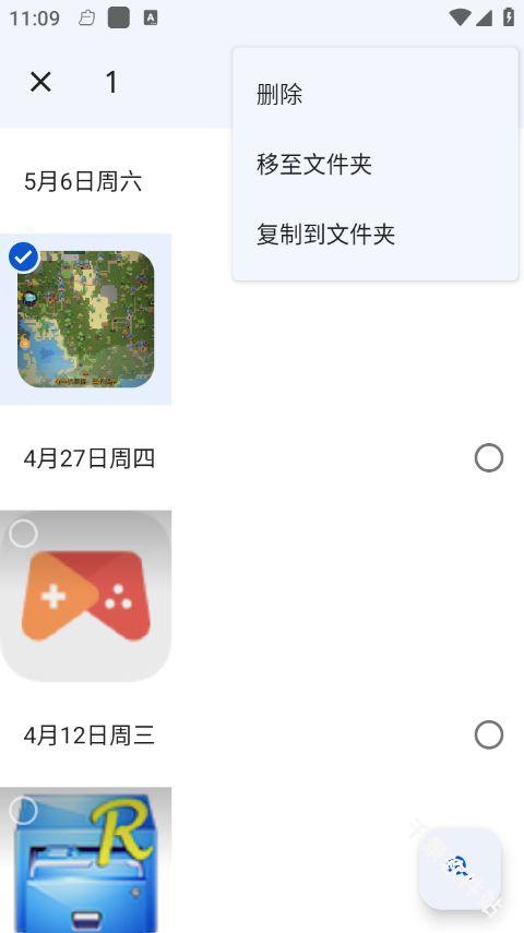 Google相册