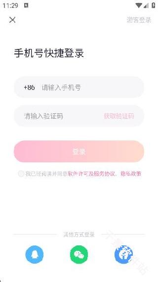 悸花乐读