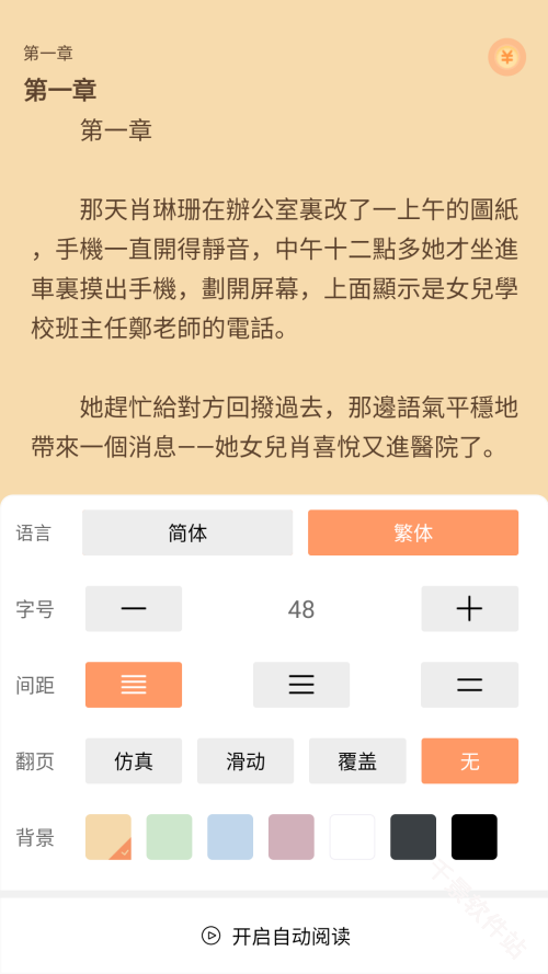 悸花乐读
