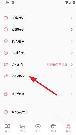 悸花乐读