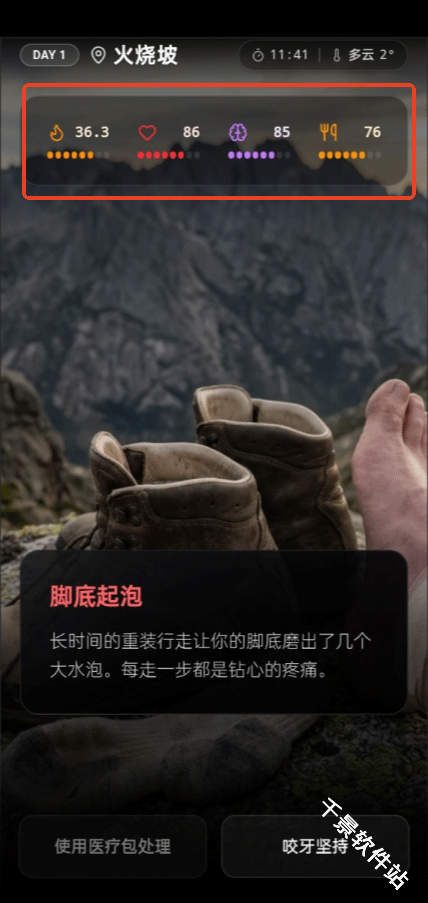 赛博徒步之生死鳌太线