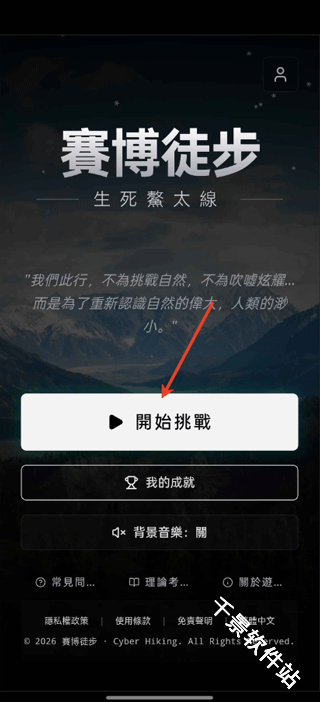 赛博徒步之生死鳌太线