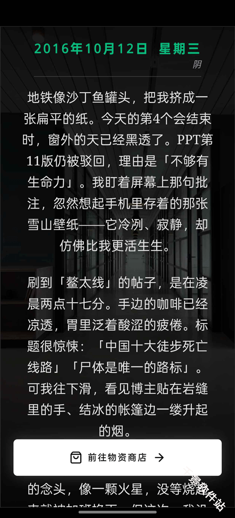 赛博徒步之生死鳌太线