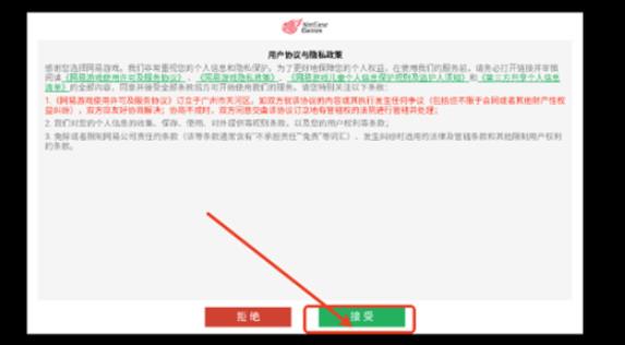 燕云十六声云游戏