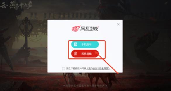 燕云十六声云游戏