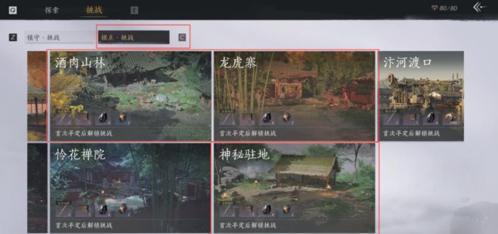 燕云十六声云游戏