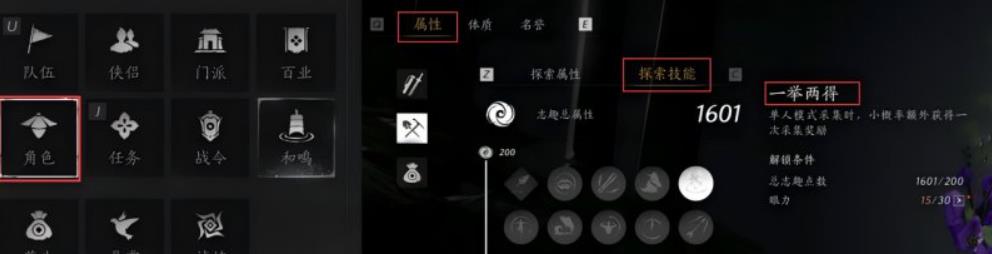 燕云十六声云游戏
