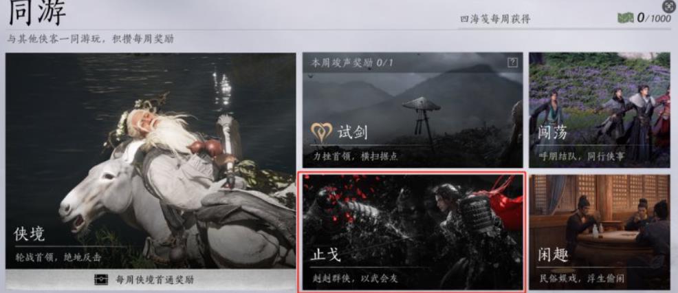 燕云十六声云游戏