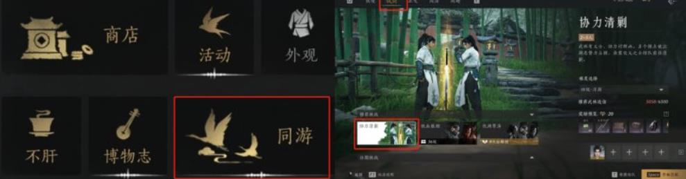 燕云十六声云游戏