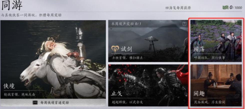 燕云十六声云游戏