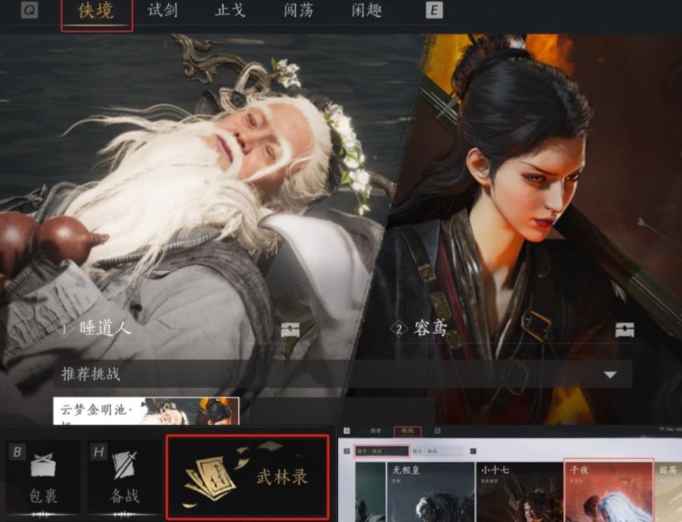 燕云十六声云游戏