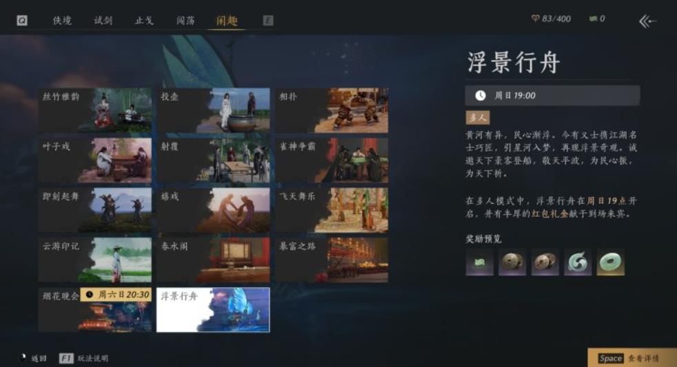燕云十六声云游戏