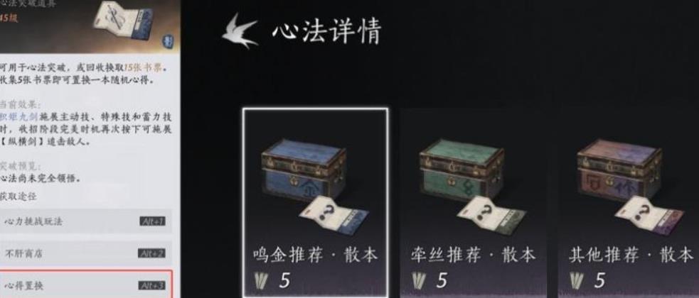 燕云十六声云游戏