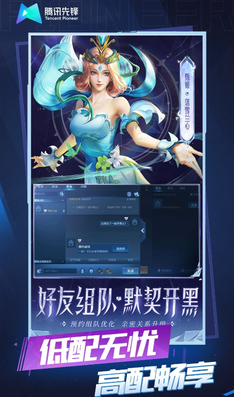 王者荣耀云游戏