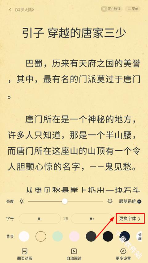 淘小说免费阅读