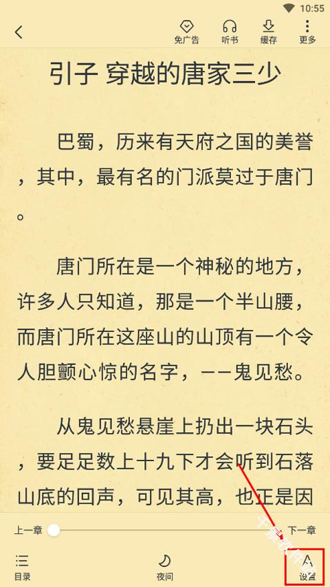 淘小说免费阅读