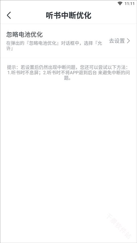 淘小说免费阅读