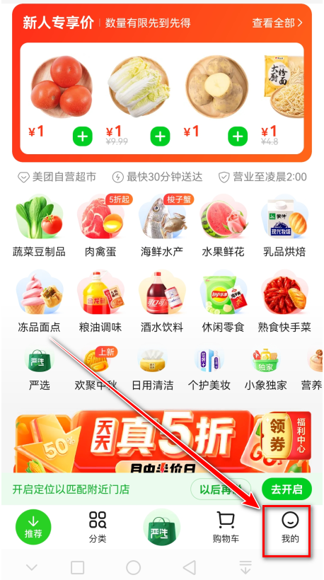 小象超市