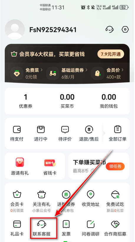 小象超市