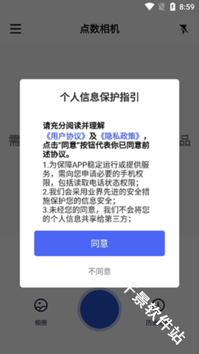 点数相机