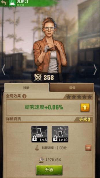 行尸走肉幸存者
