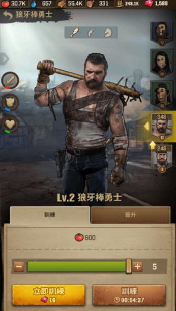 行尸走肉幸存者