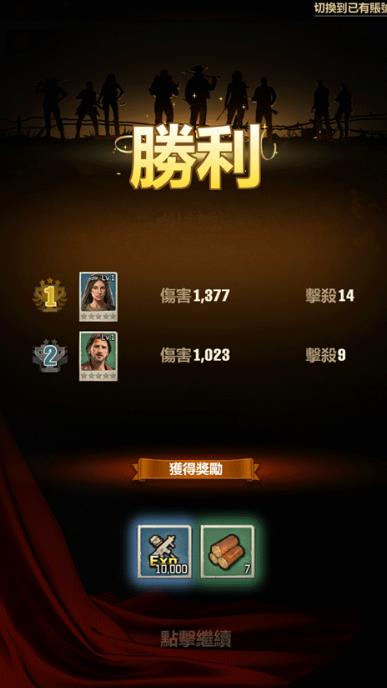 行尸走肉幸存者