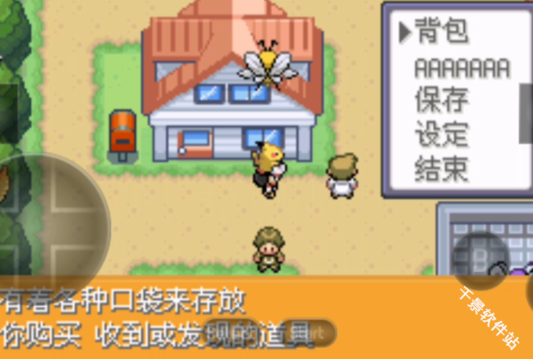 口袋妖怪去吧皮卡丘