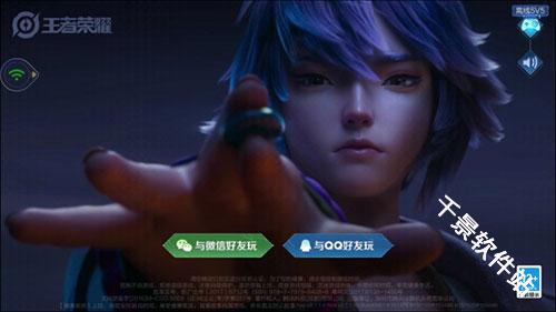 王者荣耀云游戏