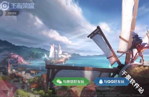 王者荣耀云游戏