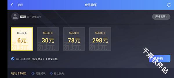 王者荣耀云游戏