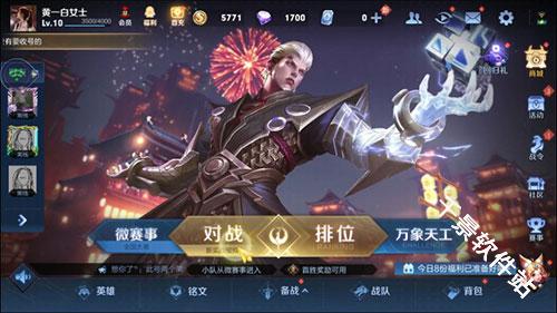 王者荣耀云游戏