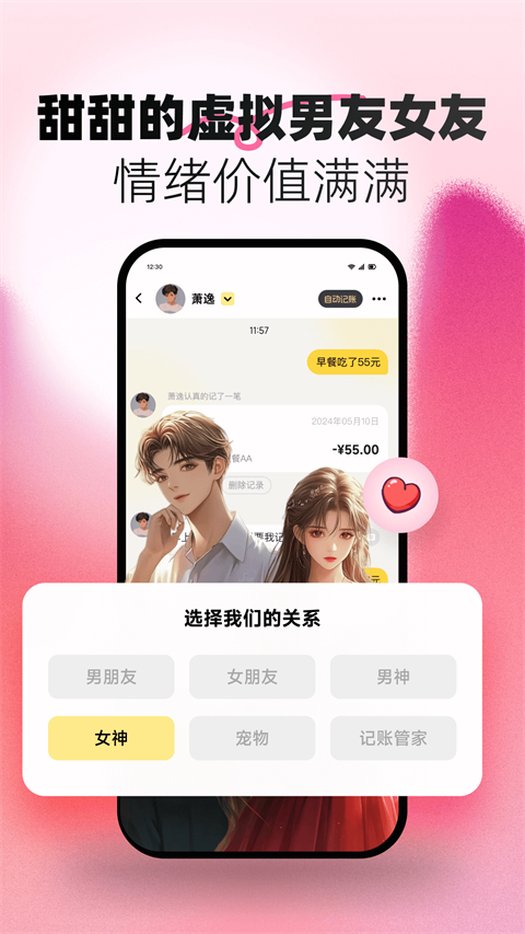 小乖记账截图1