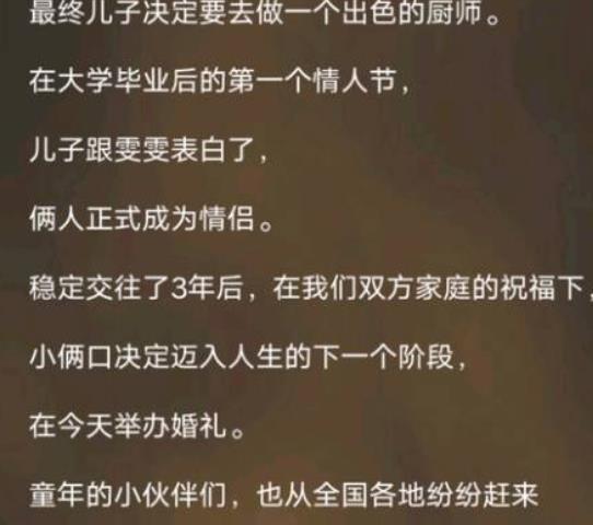 家长模拟器