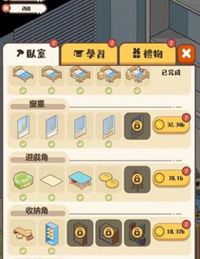 家长模拟器