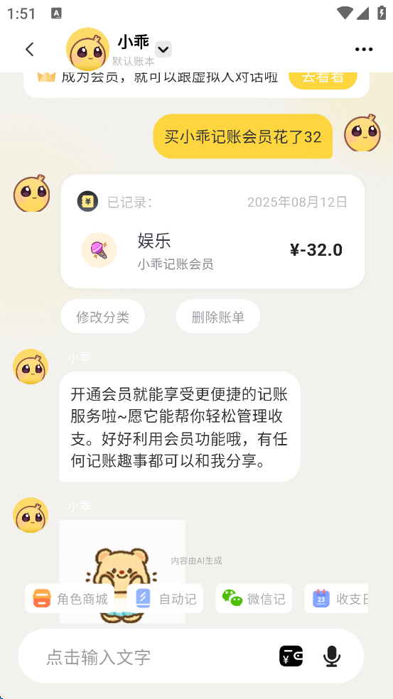 小乖记账