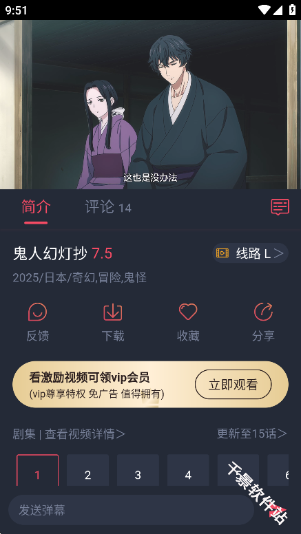 次元站