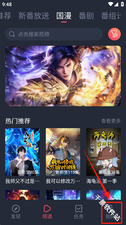 次元站