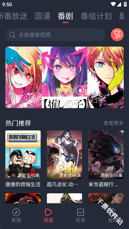 次元站