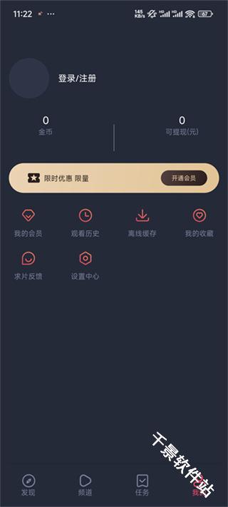 次元站
