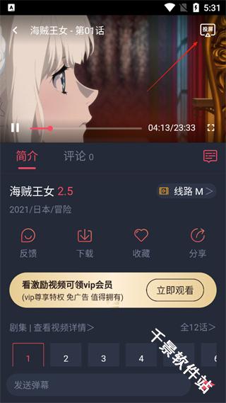 次元站
