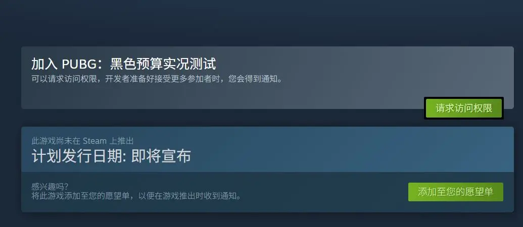 PUBG黑域撤离