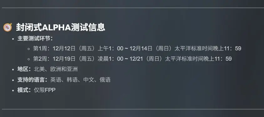 PUBG黑域撤离