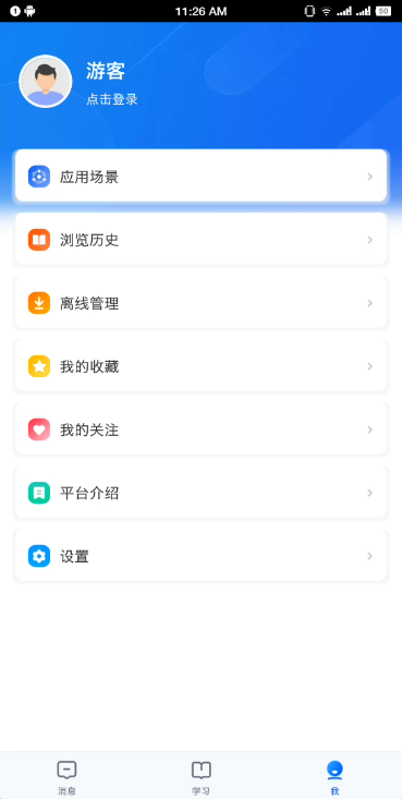 智慧中小学