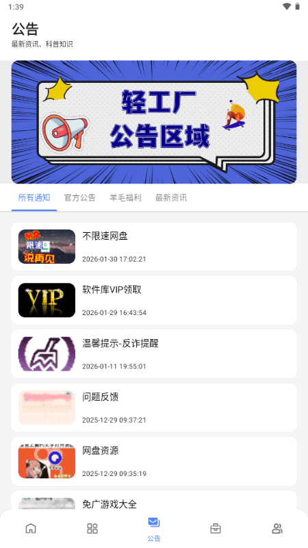 小美软件库截图3