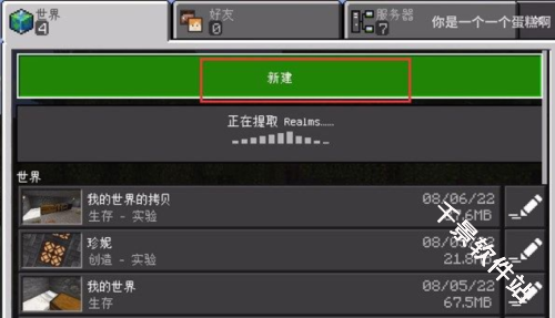 我的世界珍妮冒险
