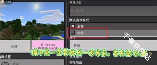 我的世界珍妮冒险