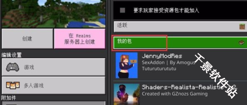 我的世界珍妮冒险