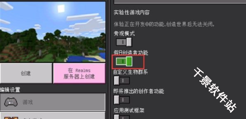 我的世界珍妮冒险